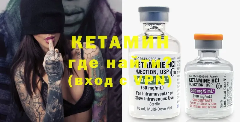 КЕТАМИН ketamine  Электроугли 